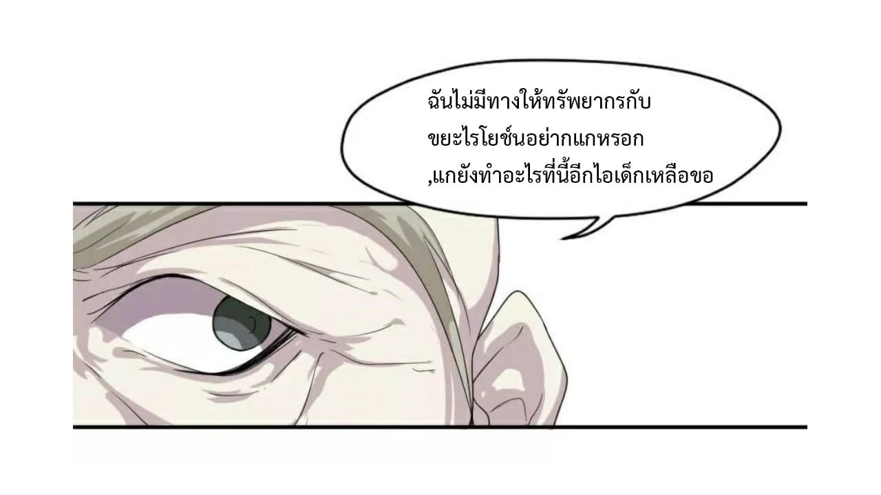 Heavenly Emperor WuDi 2-2