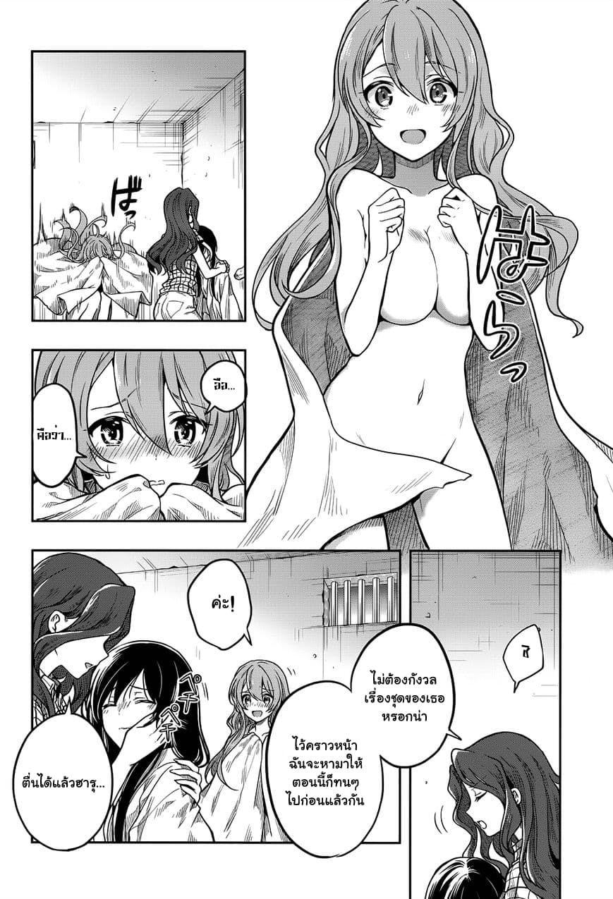Kono Shima ni wa Midara de Jaaku na Mono ga Sumu 30-30