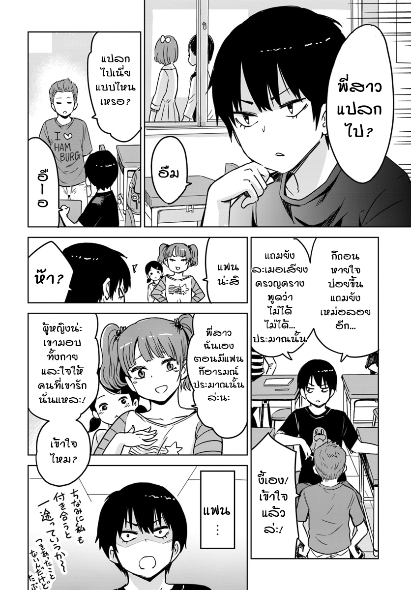 Mieruko-chan 7-7