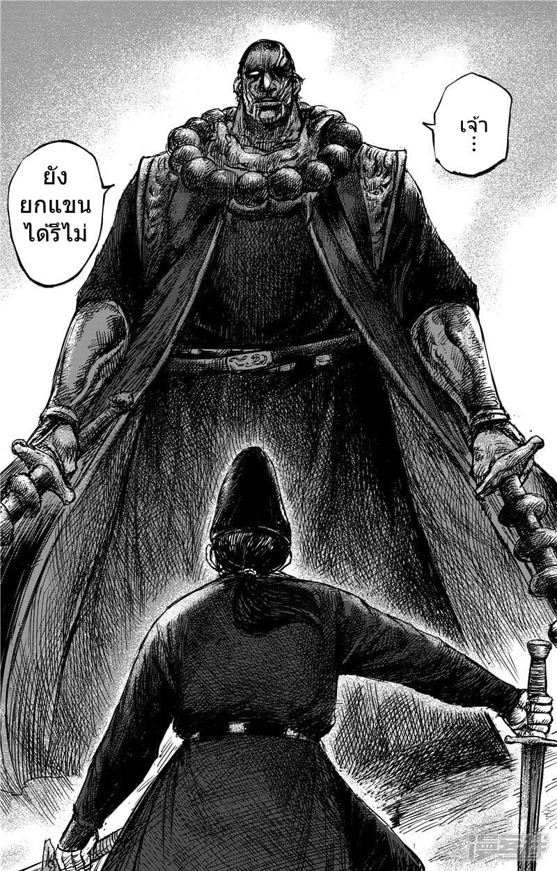 Blades of the Guardians 69-69