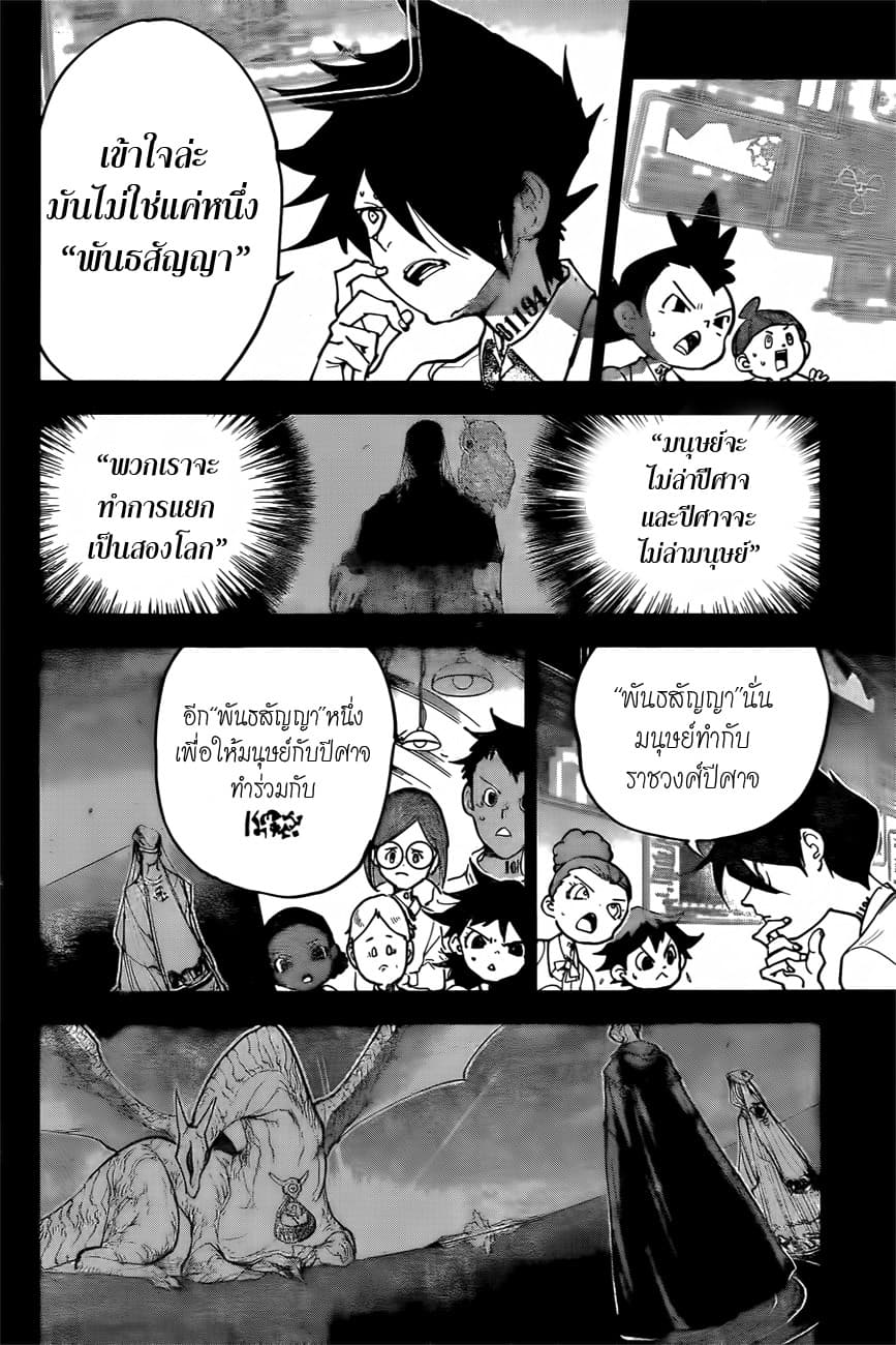 The Promised Neverland 141-"พันธสัญญา"จากหนึ่งพันปีก่อน (1)