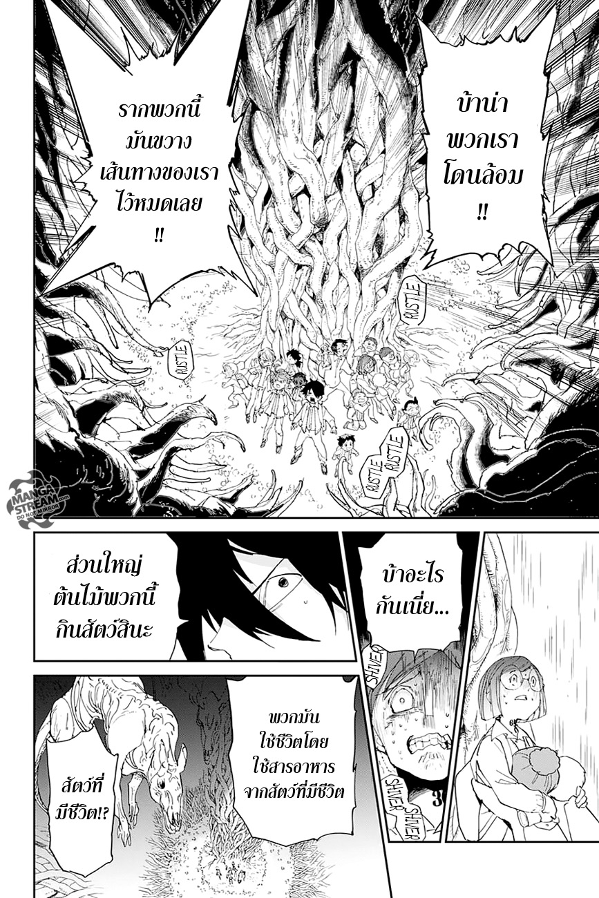 The Promised Neverland 39-สิ่งที่ไม่คาดคิด