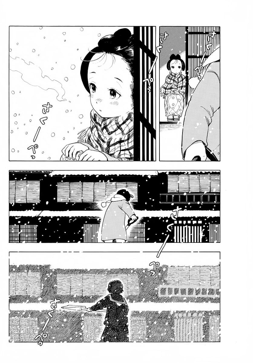 Maiko-san Chi no Makanai-san 14-หิมะเดียวกัน