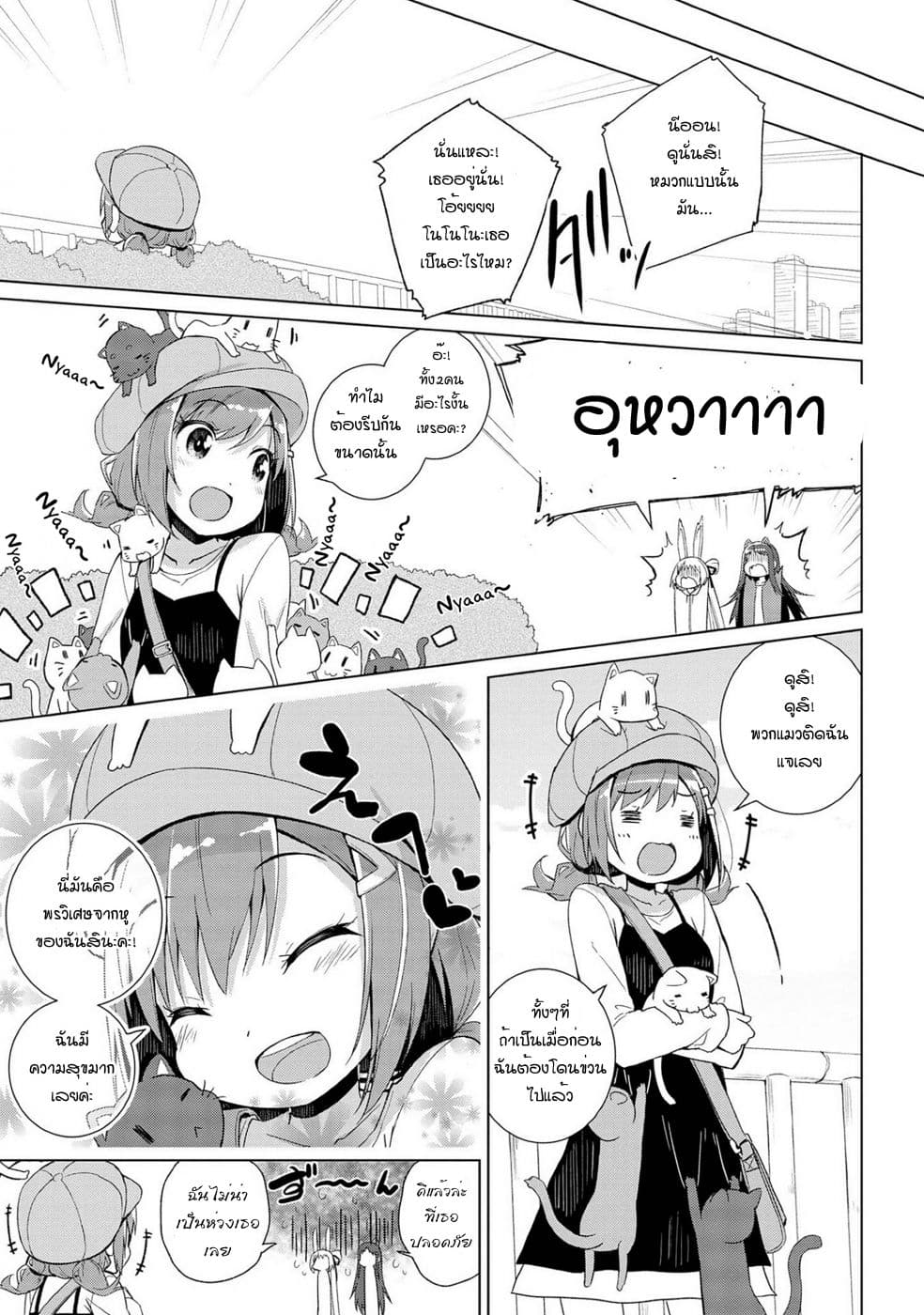 Mimi Mix! 5-ฉันจะเลือกสิ่งที่ดีที่สุด ในขณะที่คิดถึงเธอไปด้วย