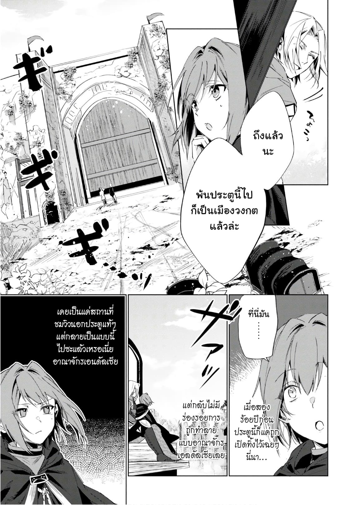 Ikinokori Renkinjutsushi wa Machi de Shizuka ni Kurashitai 2-2