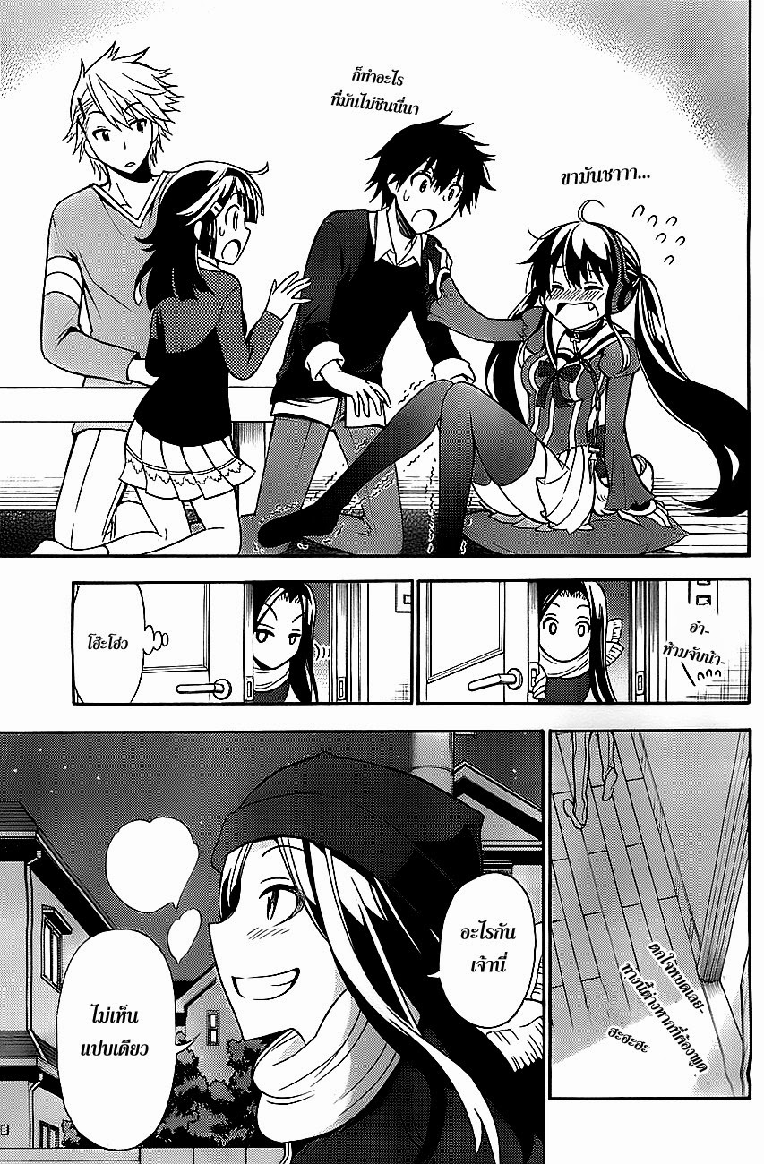 Kyou no Cerberus 8-ทุกคนมาเรียนหนังสือกัน