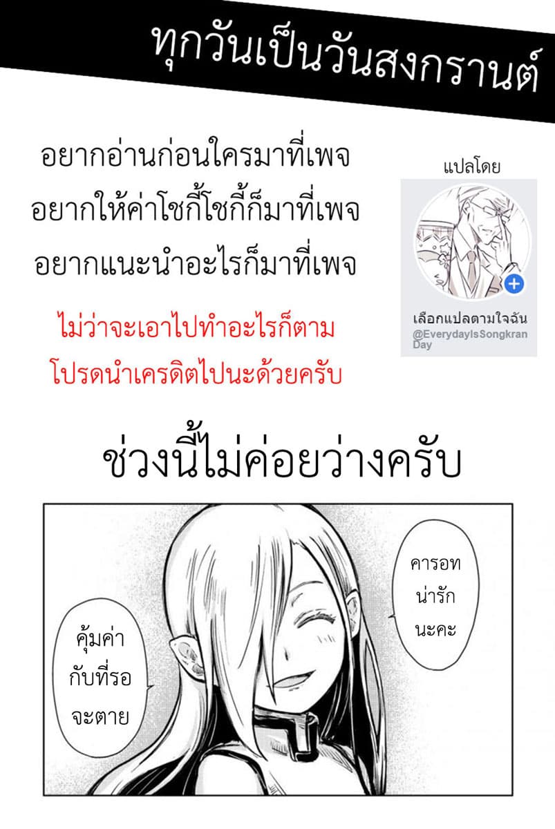 Peach Boy Riverside 15-แครอทกับซารี่