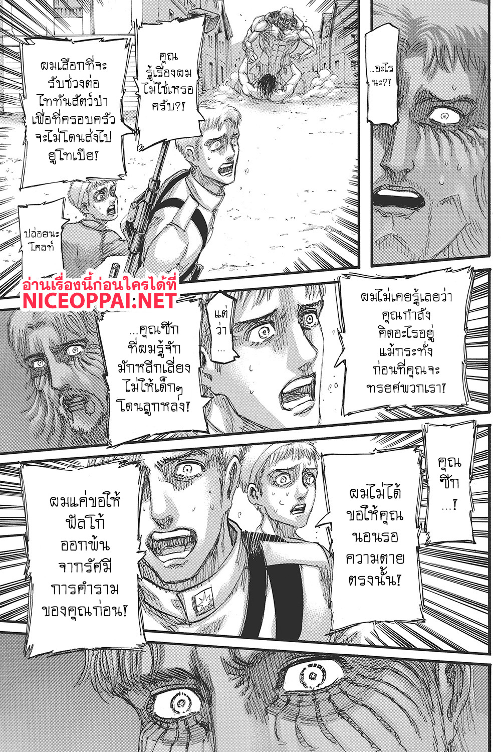 Attack on Titan 119-พี่ชายและน้องชาย