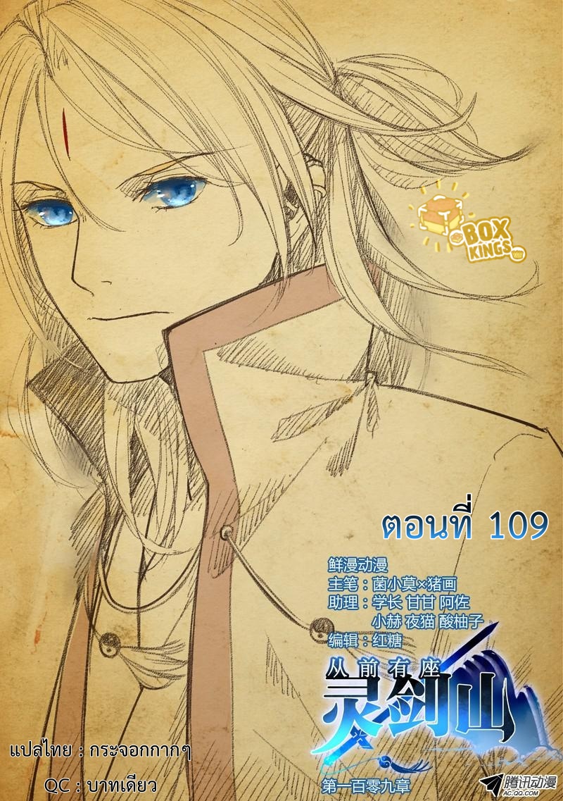 Spirit Blade Mountain 109-109