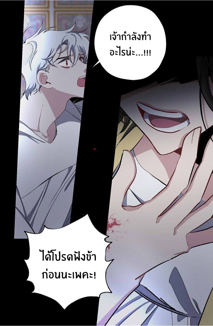 The Tyrant's First Love 20-20