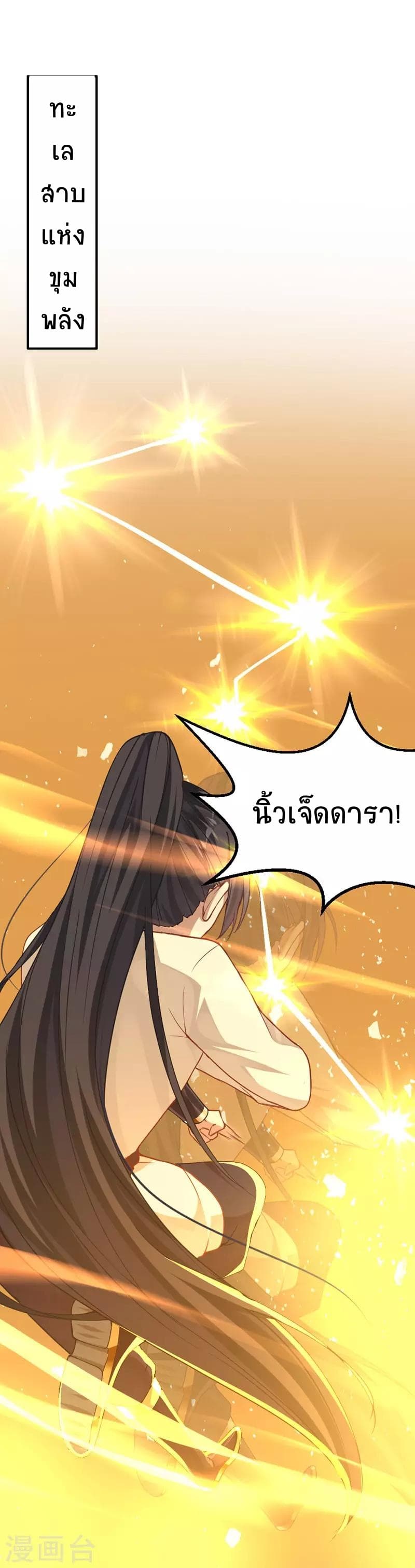 Return of Divine Emperor 14-14