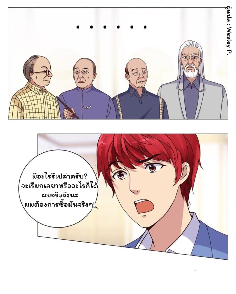 Metropolitan Supremacy System ระบบพระเจ้า 32-32