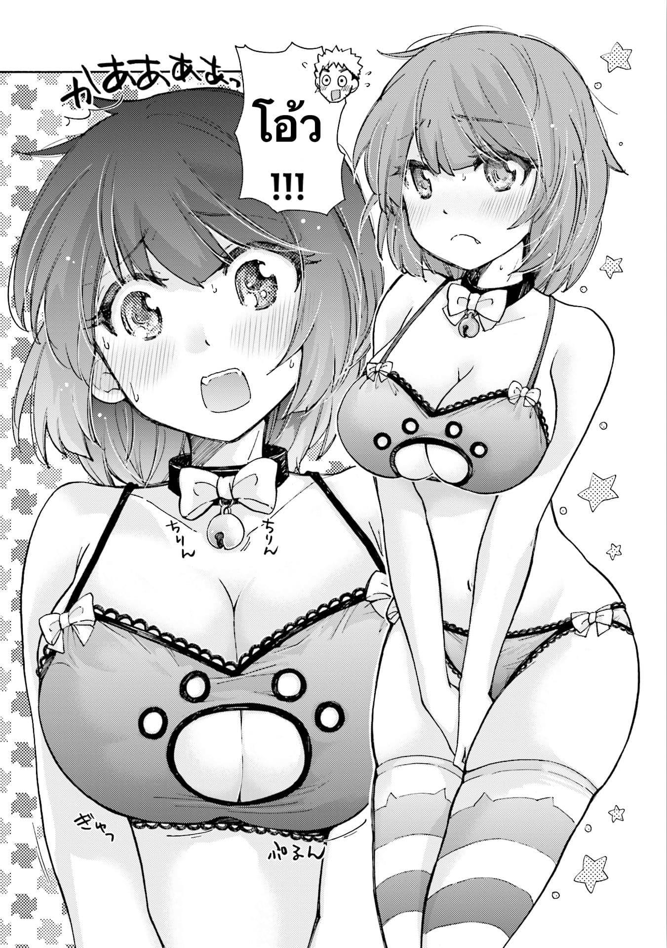 Saki-chan wa Konya mo Peko Peko 8-8