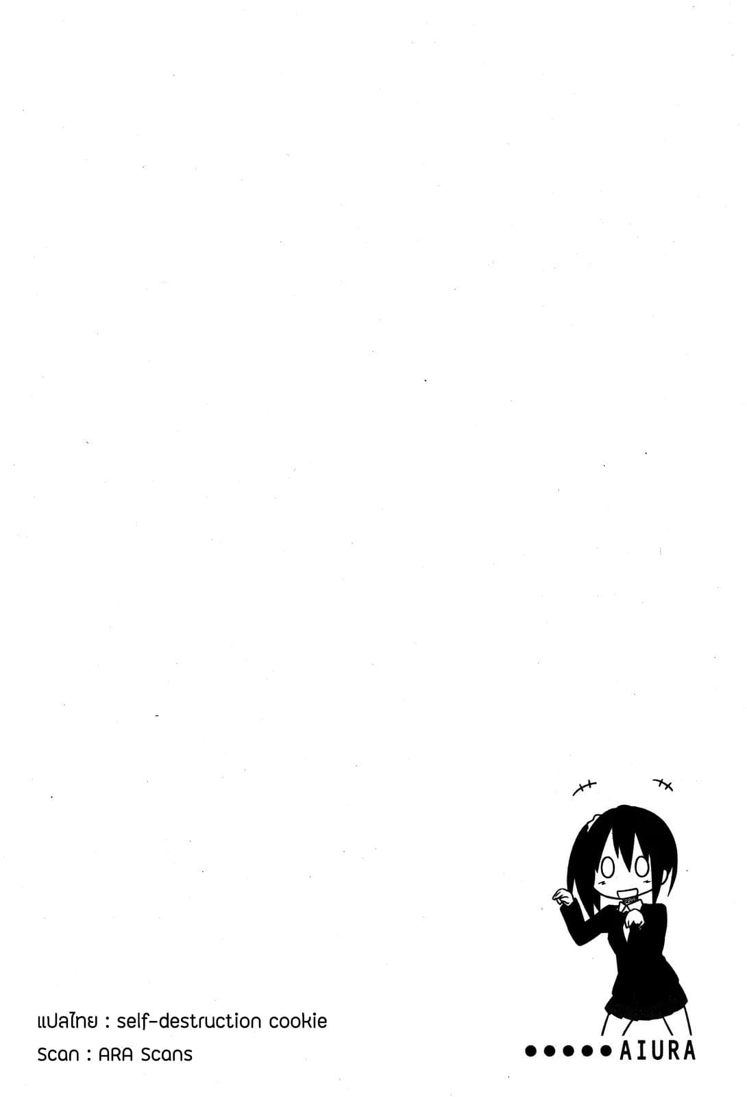 Aiura 1-1