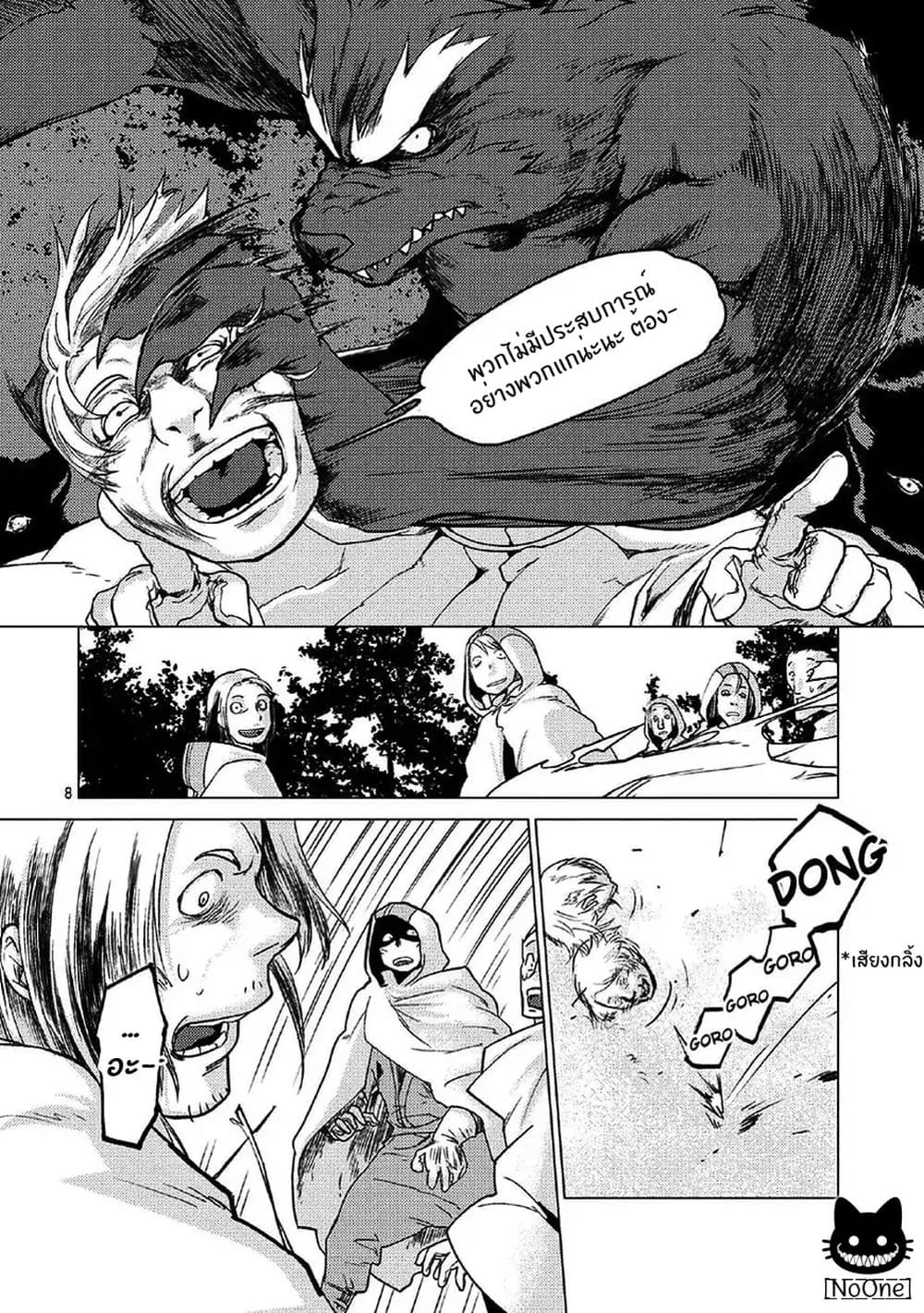 Jinrou e no Tensei, Maou no Fukukan 0-0