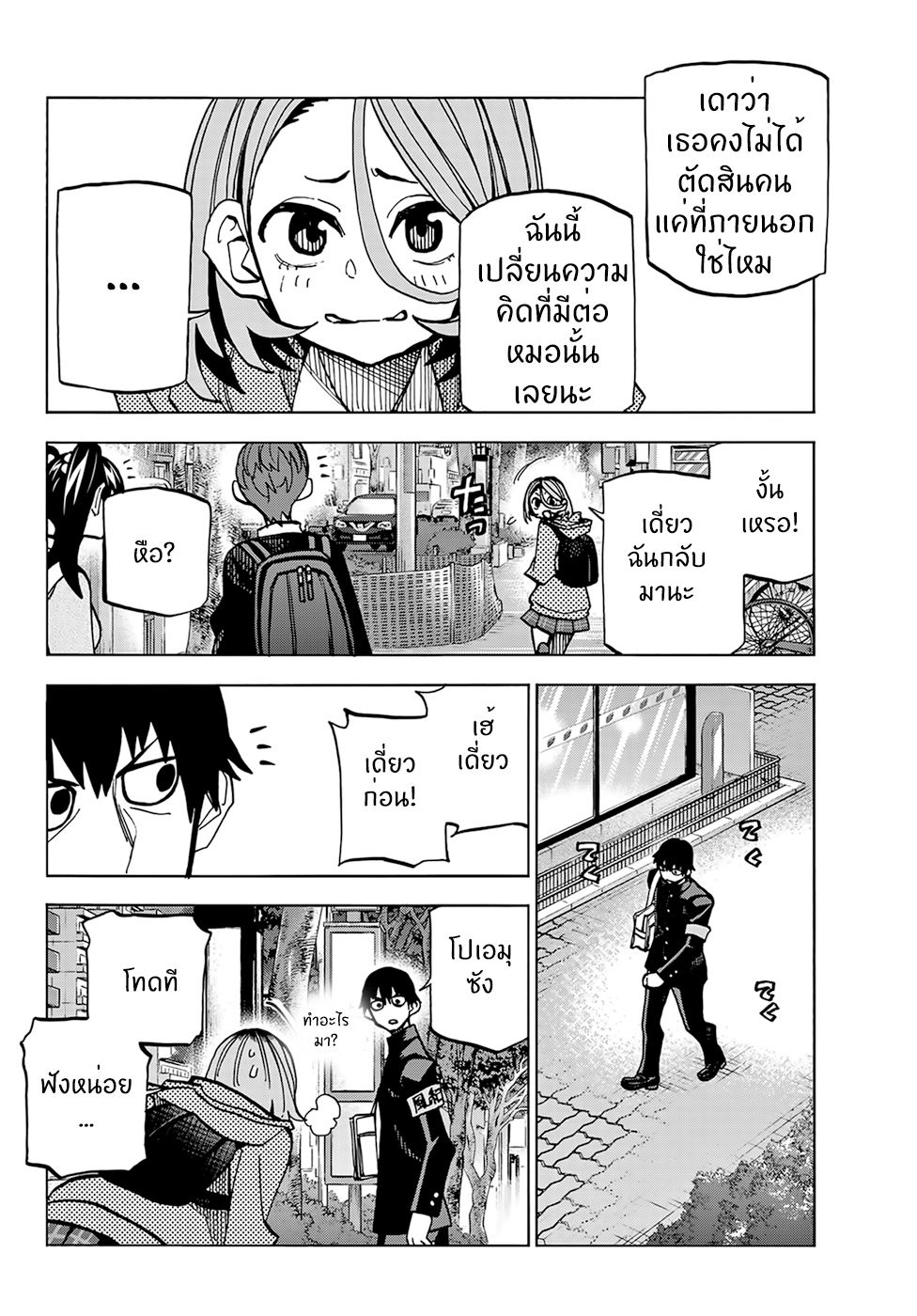 Ponkotsu Fuukiin to Skaato take ga Futekisetsu na JK no Hanashi 3-3