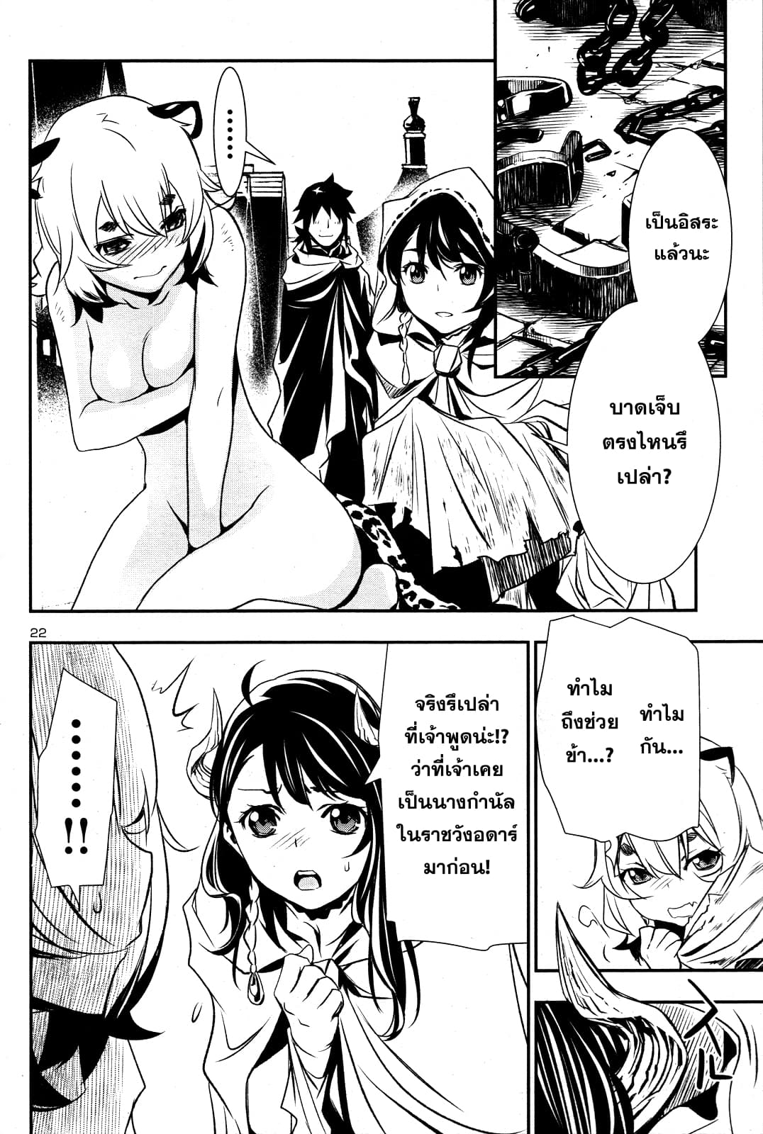 Shinju no Nectar หยาดแห่งธาริณี 3-ค่าของความเมตตา