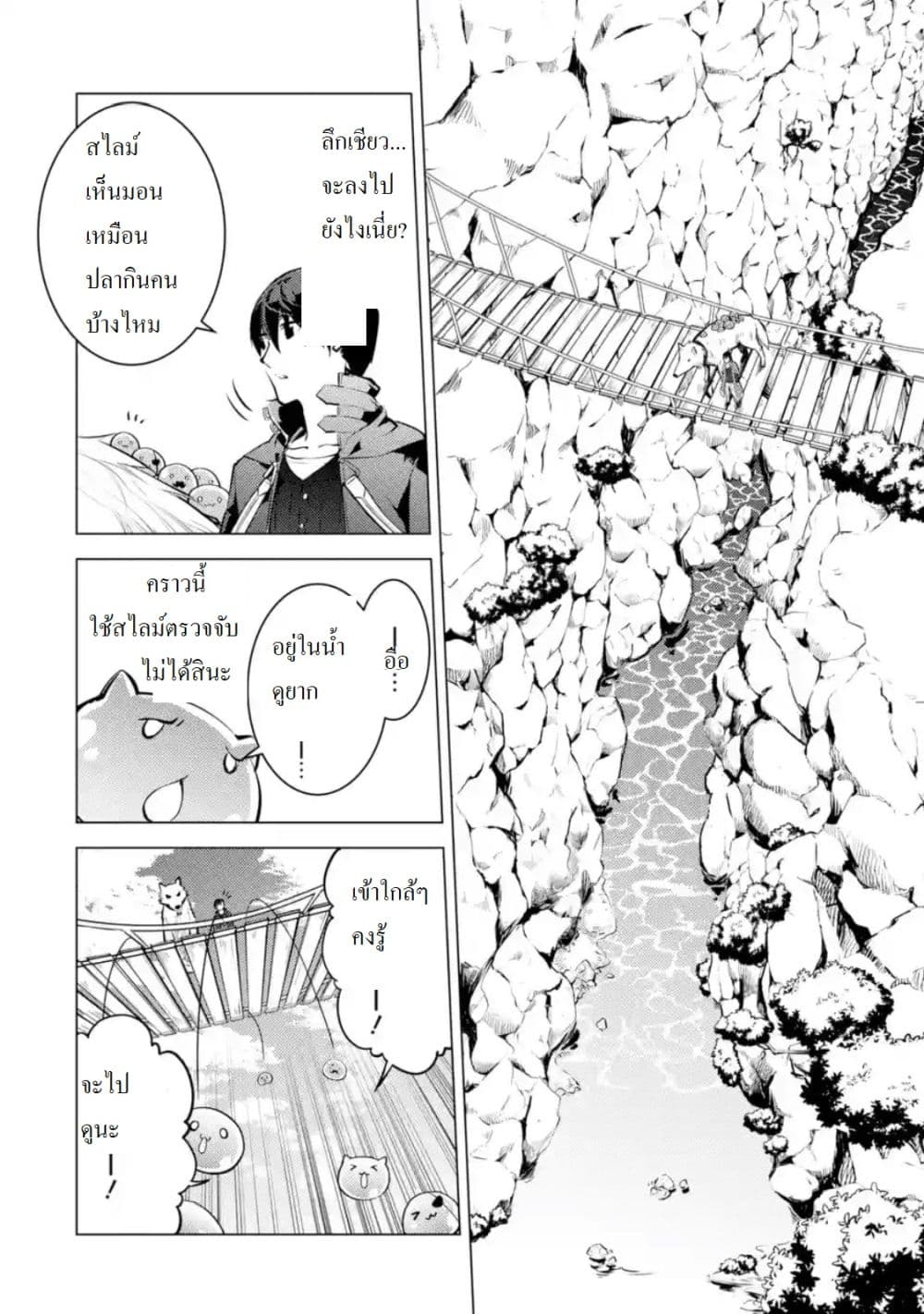 Tensei Kenja no Isekai Life เกิดใหม่ไปเป็นปราชญ์แกร่ง 17.3-เหมือนจะมีเงื่อนไขในการอัพแรงค์นะ (3)