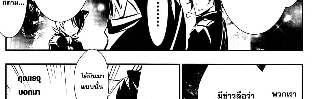 Shinju no Nectar หยาดแห่งธาริณี 9-องค์หญิงคนแคระ