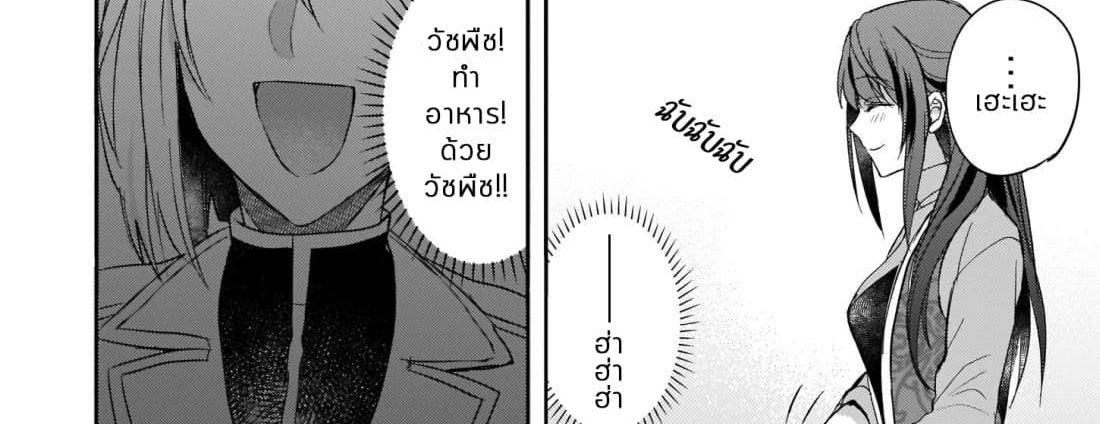 Skill "Daidokoro Shoukan" wa Sugoi! ~Isekai de Gohan Tsukutte Point Tamemasu~ 7-7