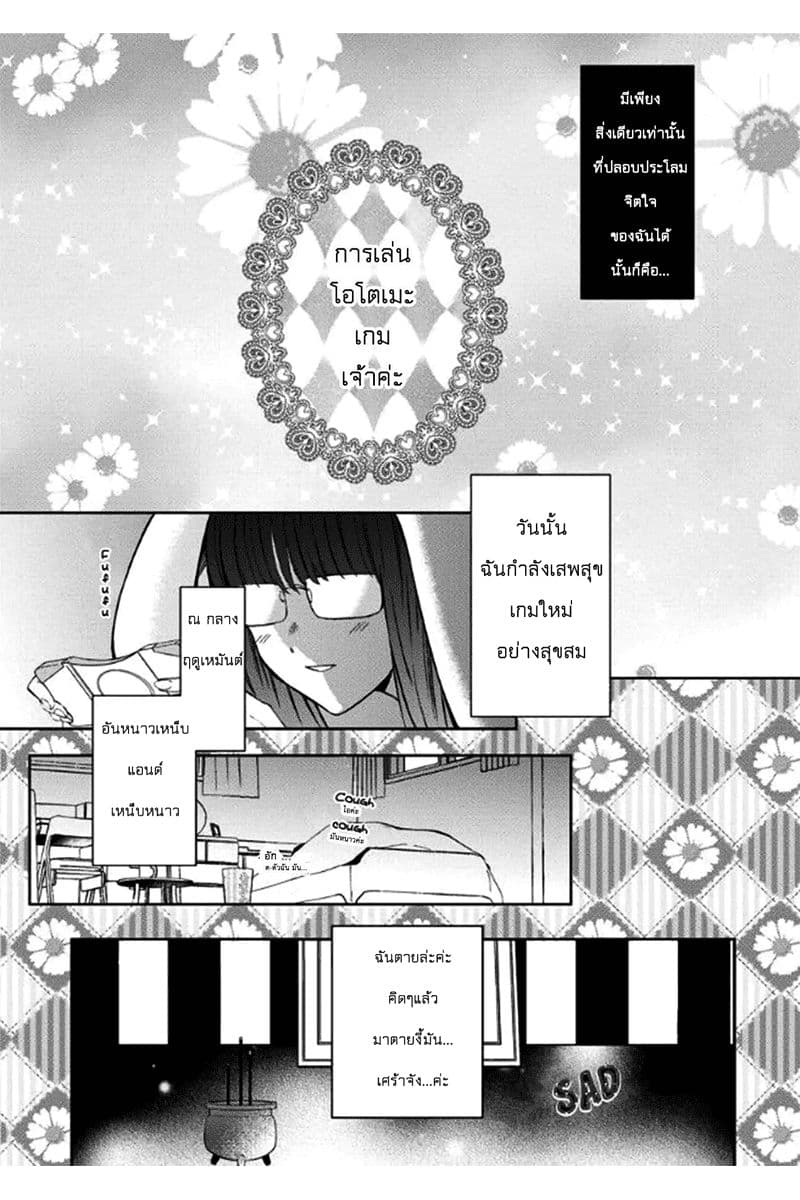 I Was Reincarnated, and Now I'm a Maid! 1-1