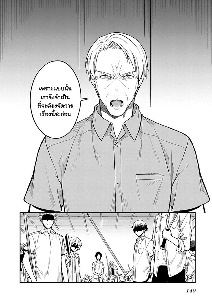 Kono Shima ni wa Midara de Jaaku na Mono ga Sumu 35-35