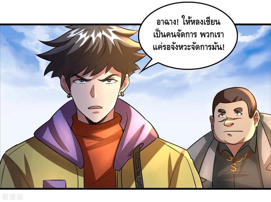 Become God Merchant in The Other World ข้ามต่างโลกเพื่อเป็นพ่อค้าเทพสุดมั่งคั่ง 55-55