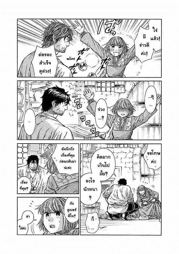 Arte 12-เงื่อนตาย (3)