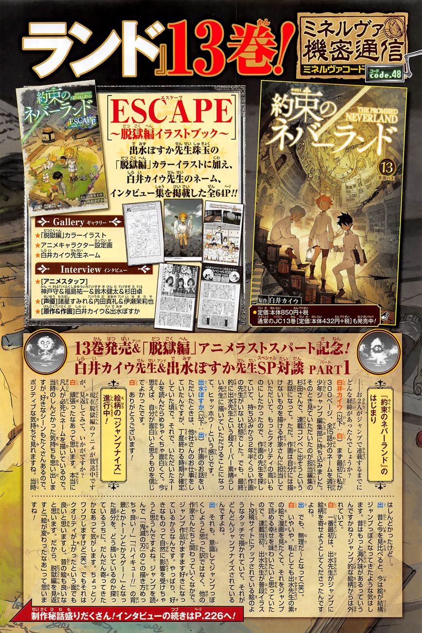 The Promised Neverland 125-พันธมิตรแห่งการโกหก