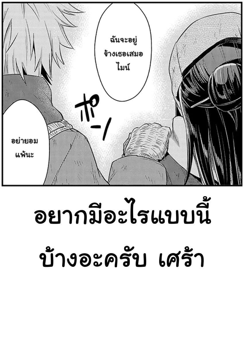 Honzuki no Gekokujou 9-หนูอยากสำรวจป่า
