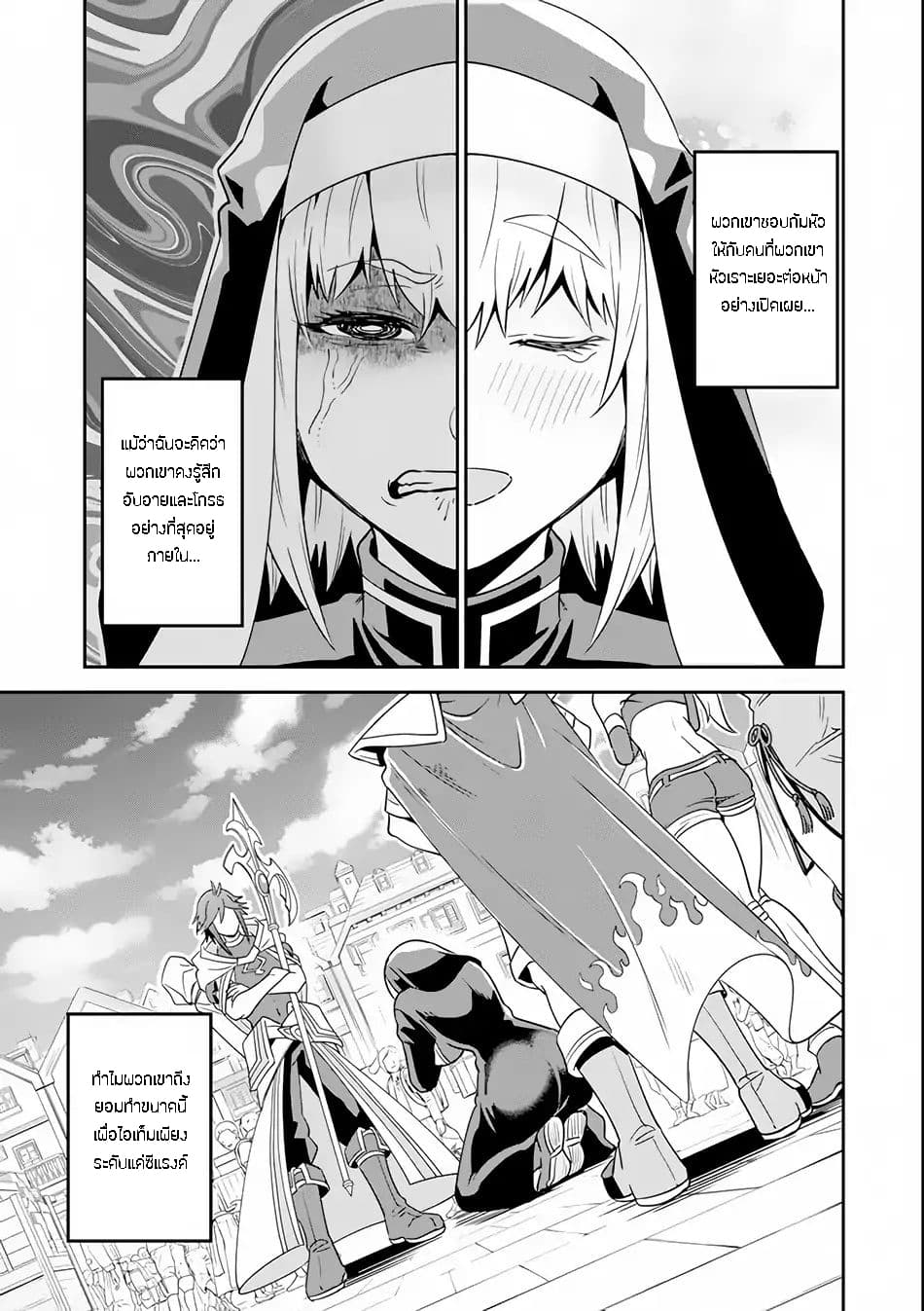 Kouryakuhon o Kushi Suru Saikyou no Mahoutsukai ~< meirei sa sero > to wa Iwa Senai Oreryuu Mao Tobatsu Saizen Ruuto ~ 2-2