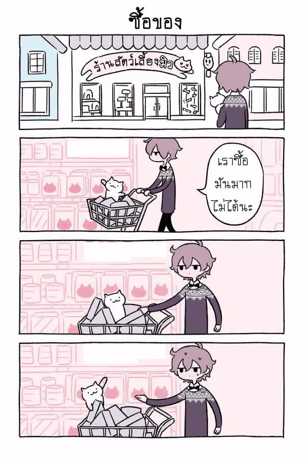 Wonder Cat Kyuu-chan คิวจัง แมวมหัศจรรย์ 2-2