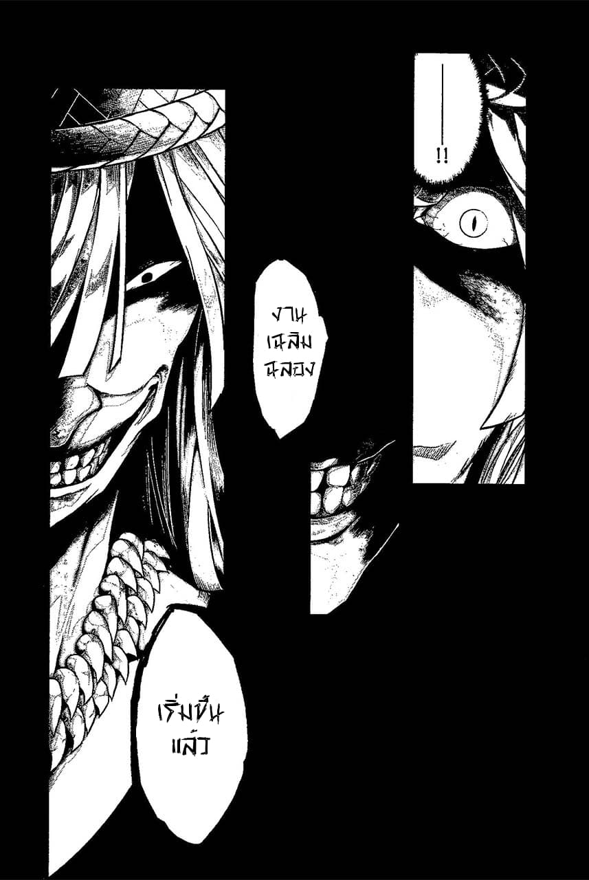 Ingoshima 14.5-ตอนพิเศษ การคัดสรรสำหรับคำอวยพร