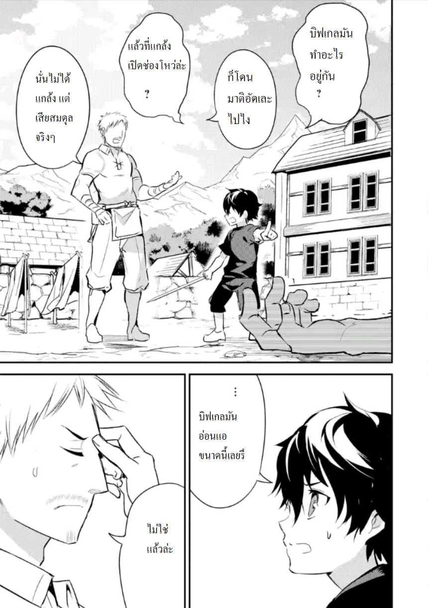 Shikkaku Mon no Saikyou Kenja ปราชญ์เทพเกิดใหม่ไปเป็นตราไร้ค่า 1-ปราชญ์เทพ, เกิดใหม่