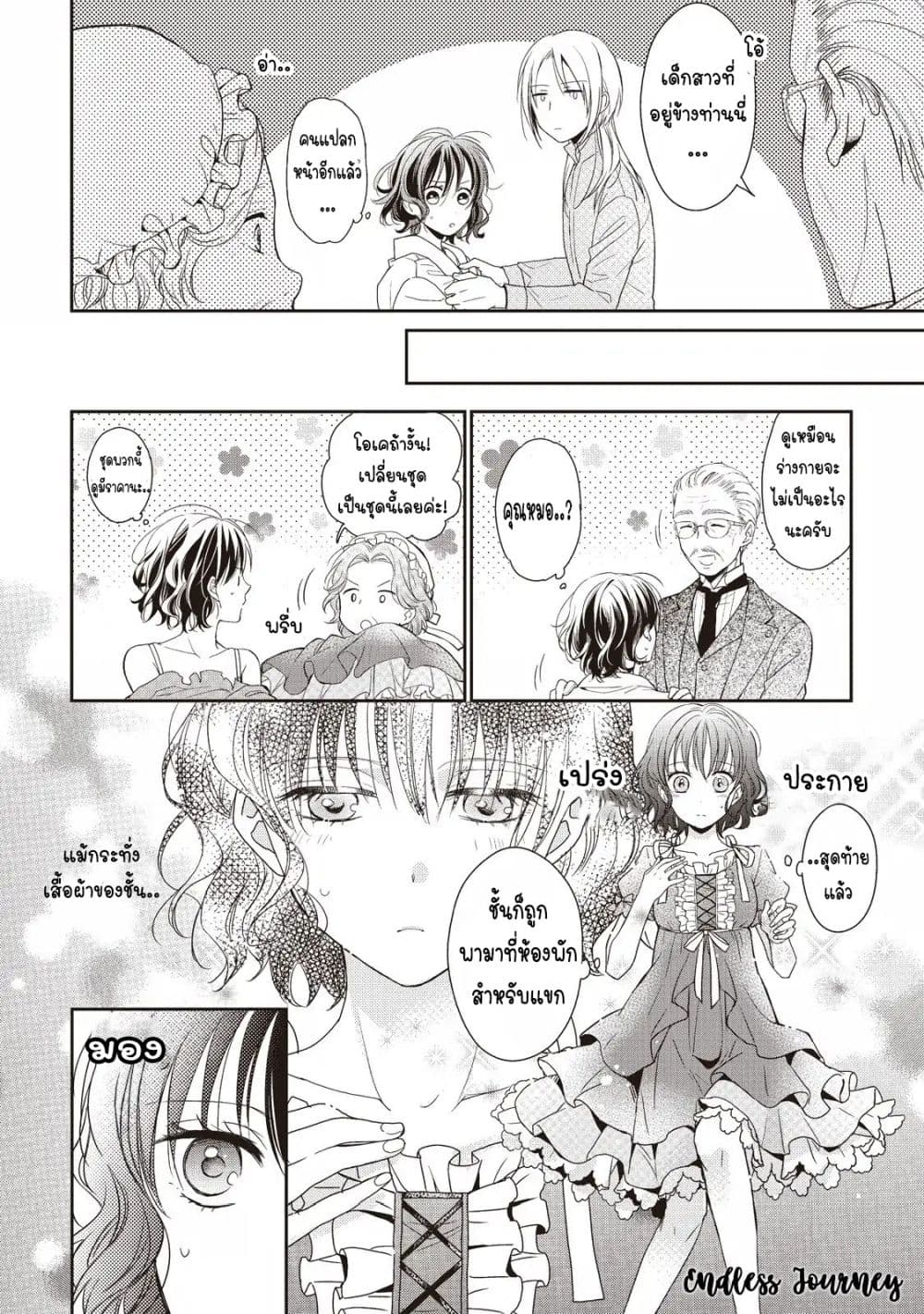 Tsutaou 1-1