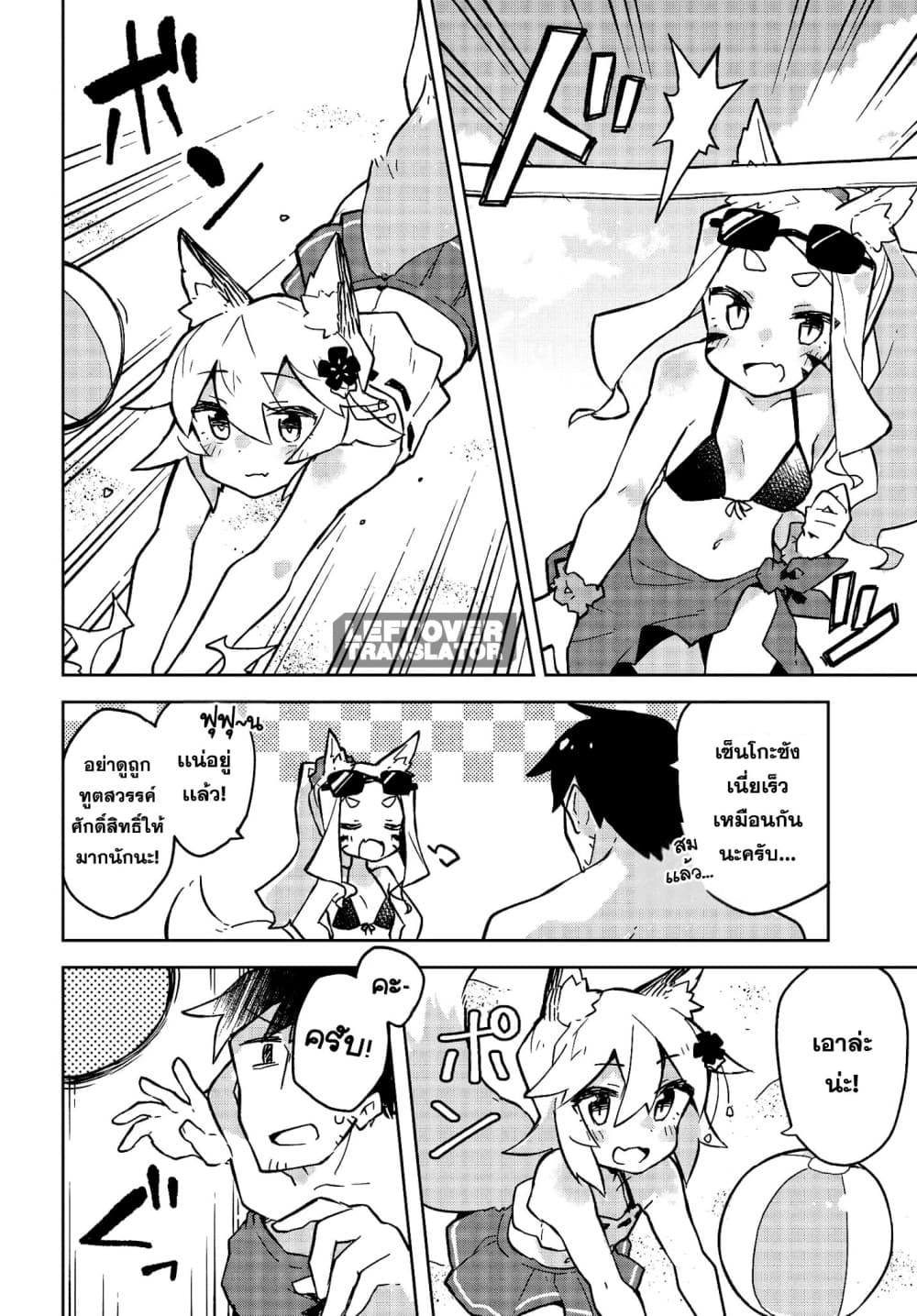 Sewayaki Kitsune no Senko-san เซ็นโกะซังเทพจิ้งจอกจอมป่วน 19-หน้าร้อนก็ต้องทะเล!