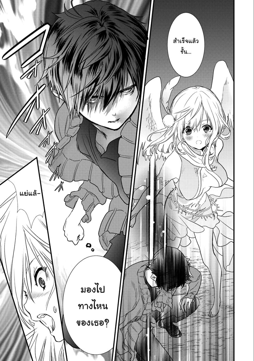Class ga Isekai Shoukan sareta Naka Ore dake Nokotta n desu ga เพื่อนทั้งห้องถูกอัญเชิญไปต่างโลกยกเว้นผม 14-14