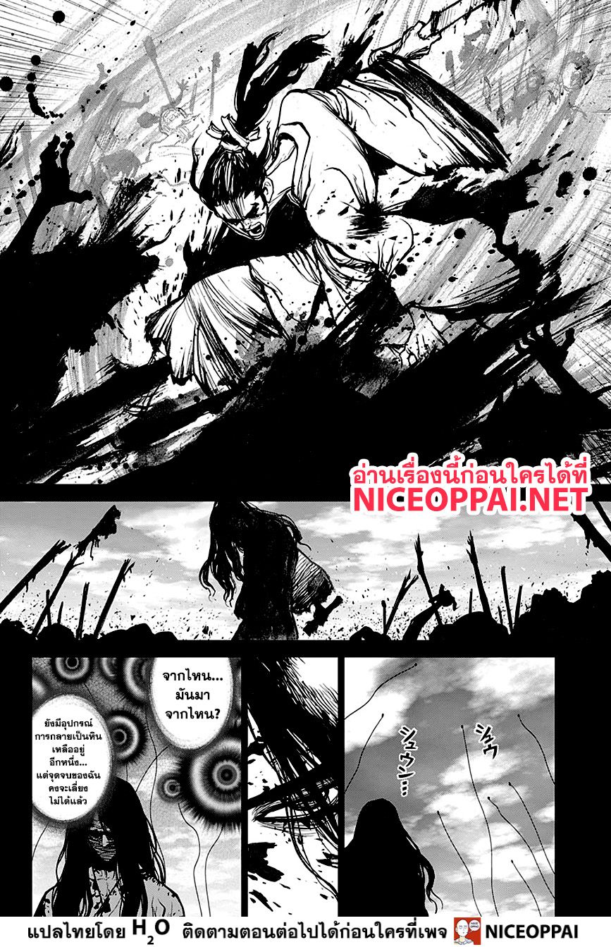 Dr.Stone 146-BAR FRANÇOIS ~ฺBITTER SIDE~
