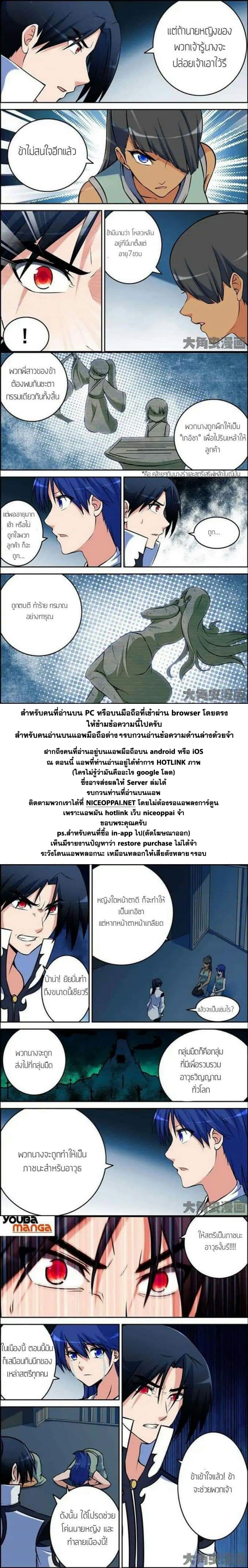 Legend Of Spirit Blade 36-36
