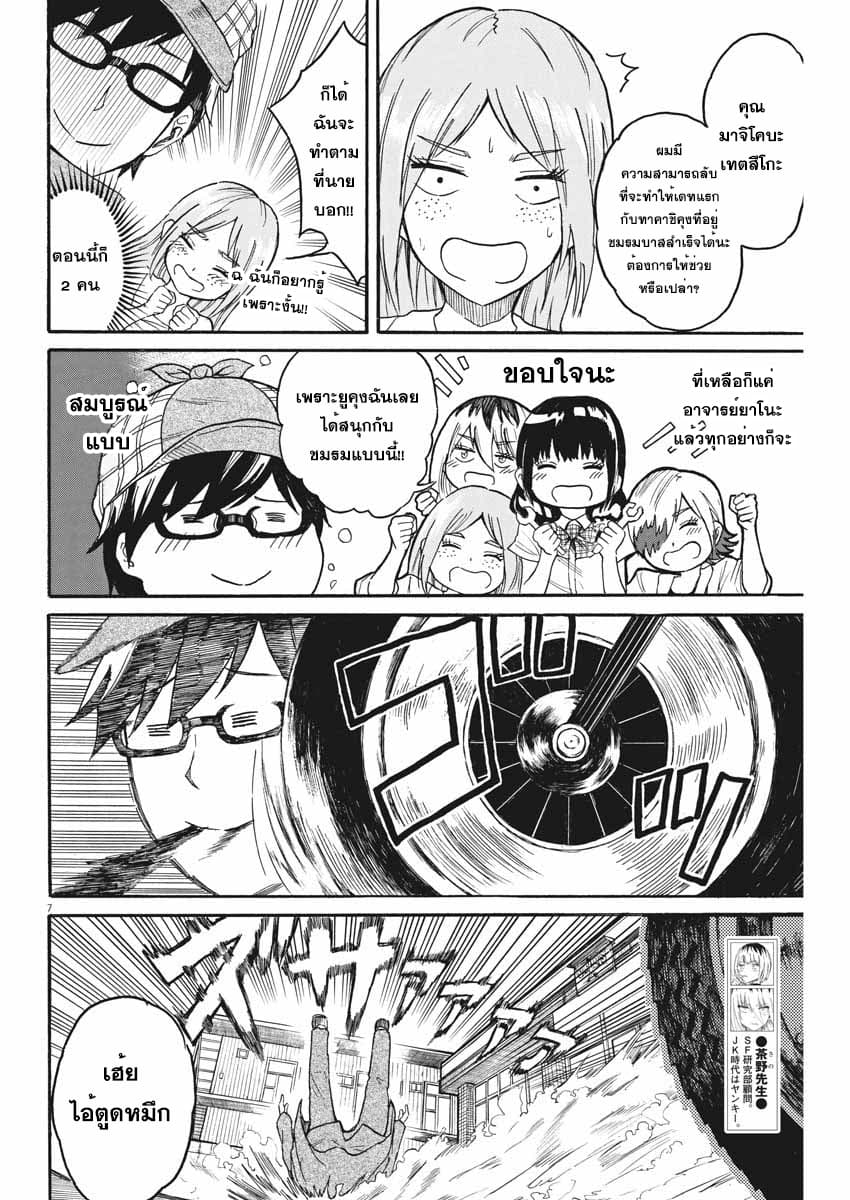 BACK TO THE Kaasan 6-ฮ่าฮ่า แยงกี้ วัยรุ่นน่ะมันน่ากลัวนะ