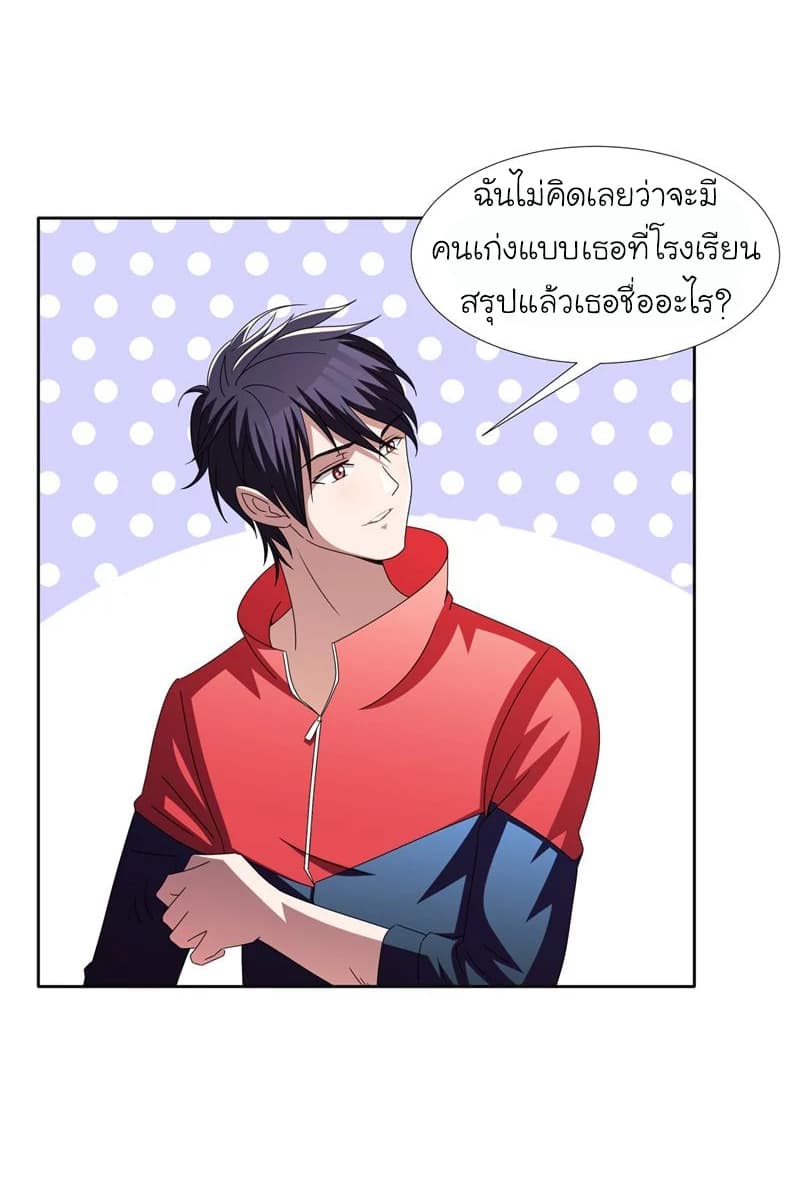 Picking up a School Beauty to Be Wife จับสาวสวยในโรงเรียนมาเป็นเมีย 38-38