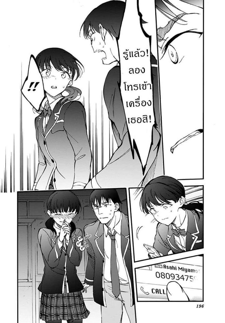 Touhyou Game - Anata ni Kuroki Ippyou o 5-5