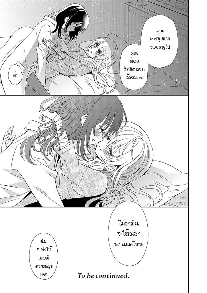 Mikazuki no Carte 14-14