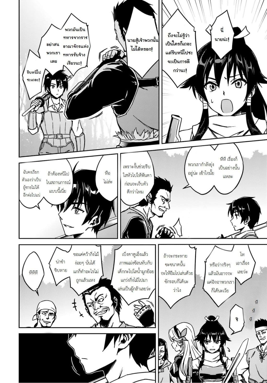 Nidoume no Jinsei wo Isekai de 1-มาถึงงานก็งอกซะแล้ว!