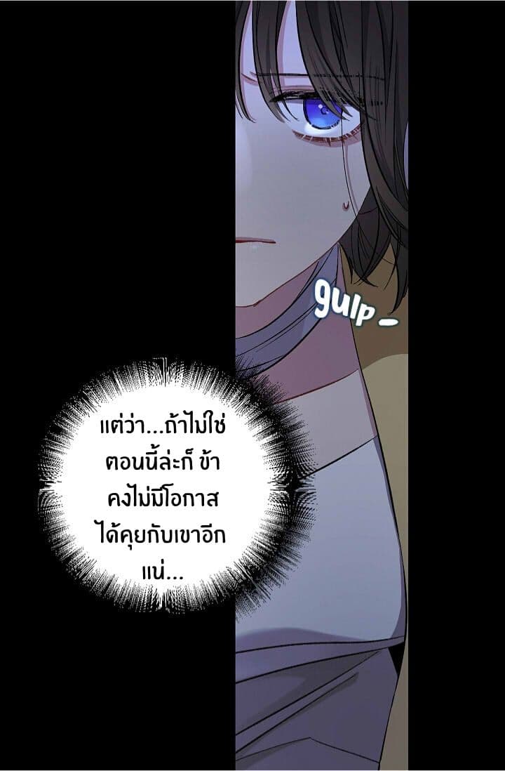 The Tyrant's First Love 18-18
