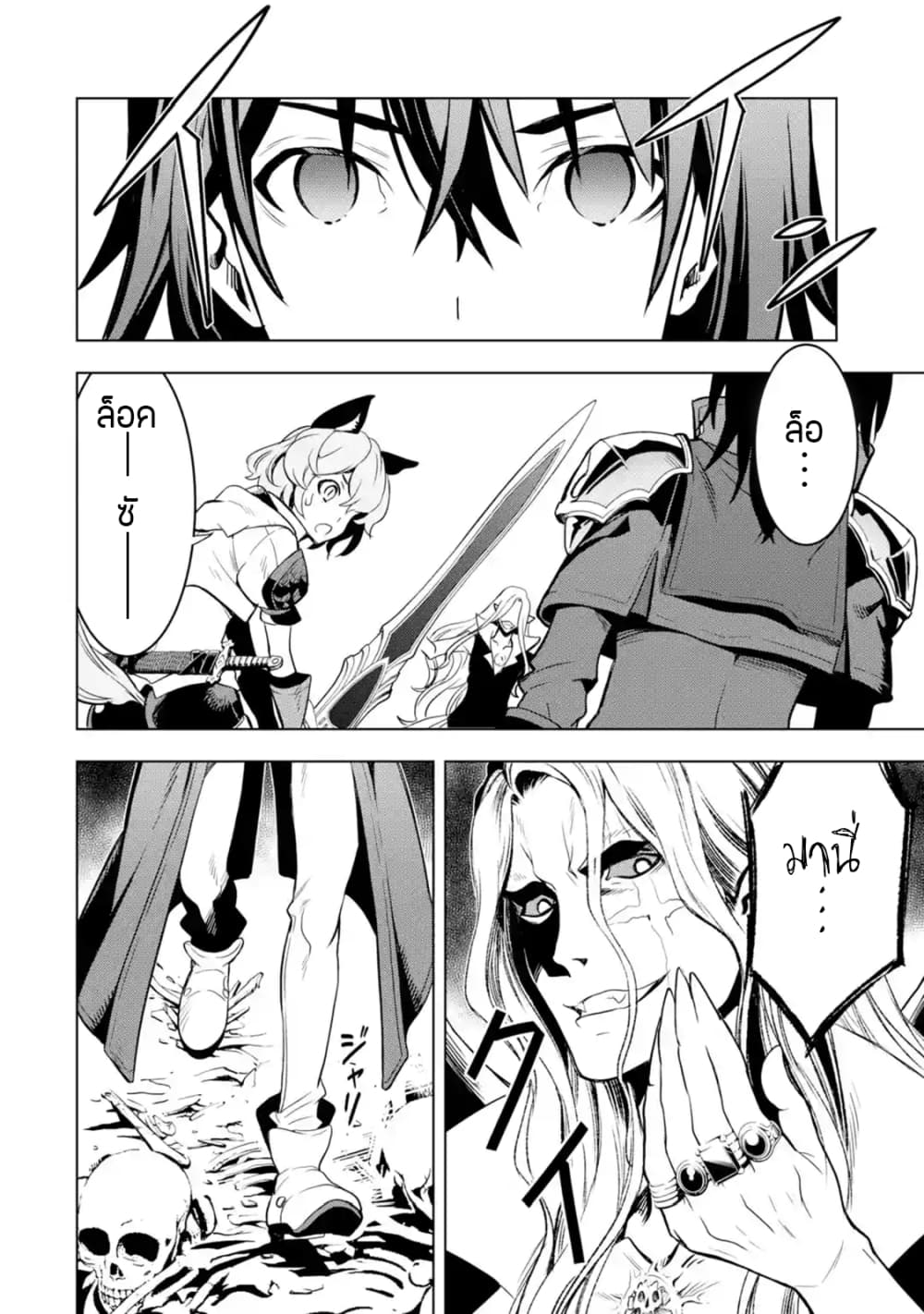 Koko wa Ore ni Makasete Saki ni Ike to Itte kara 10 Nen ga Tattara Densetsu ni Natteita 3-3
