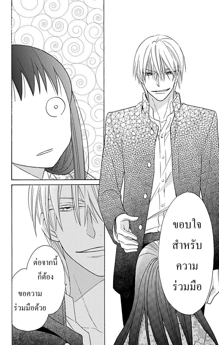 Tendou-ke Monogatari 9-อามาเนะ