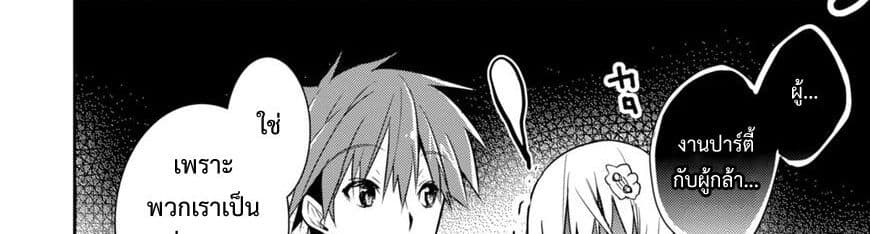 Maou na Ano Ko to Murabito A 26-26