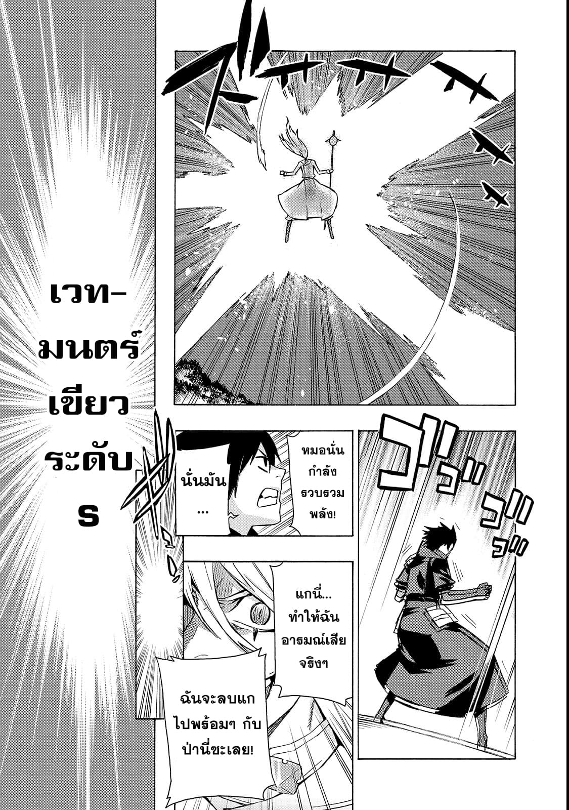 Kuro no Shoukanshi 34-34