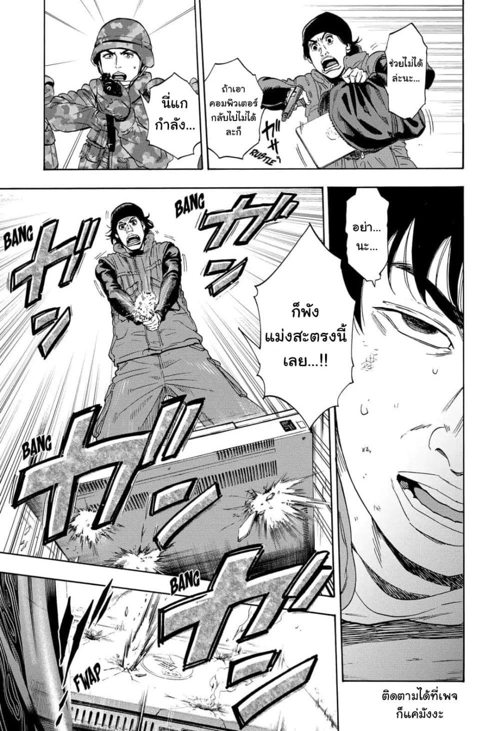 Arata Primal 1-1